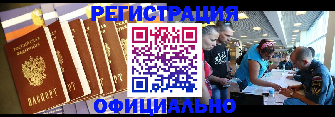 прописка от собственника в Саках