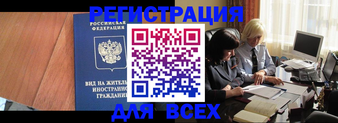 временная регистрация гарантия в Саках