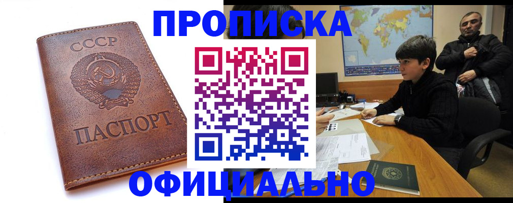 временная регистрация госуслуги в Саках