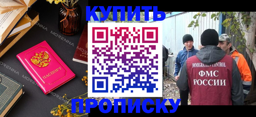 временная регистрация адрес в Саках