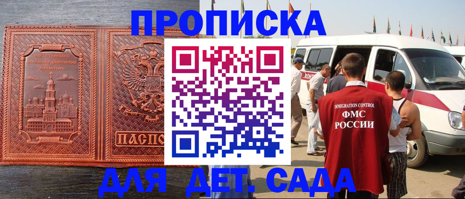 временная регистрация адрес в Саках