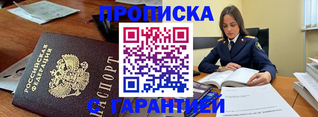 временная регистрация госуслуги в Саках